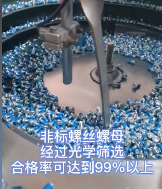 非标螺丝效果展示