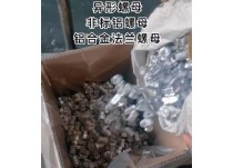 铝合金法兰螺母效果图 